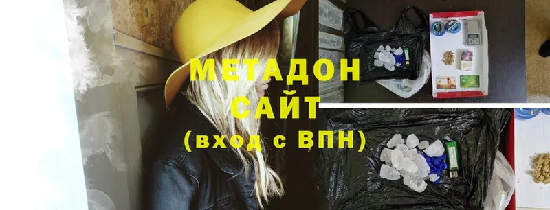 МЕТАДОН methadone Пятигорск